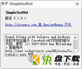 SimpleSndVol下载