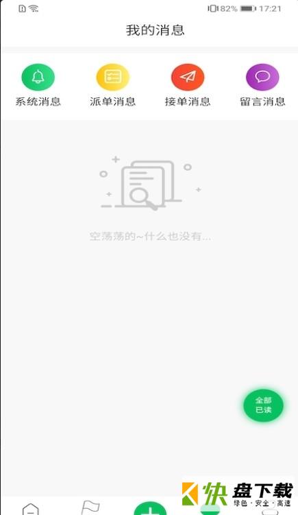 鸿途点赞app