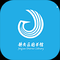 安卓版静安区图书馆APP v3.0.8