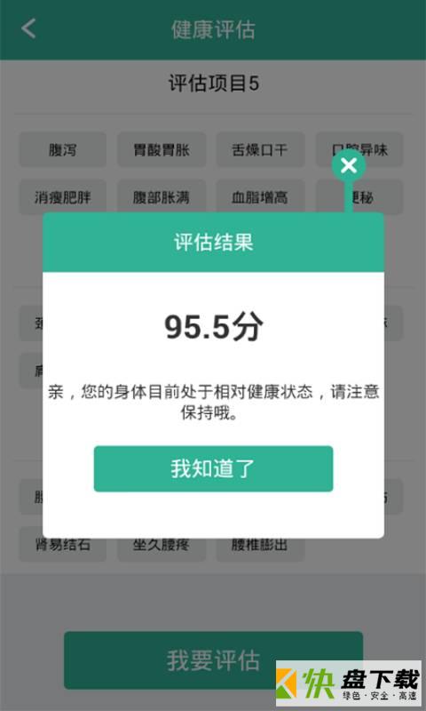 精方云健康下载