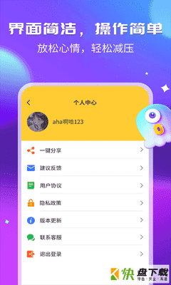 幽默笑话集锦手机APP下载 v1.3.9