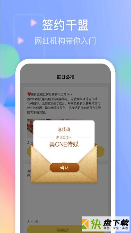 小千助手安卓版 v2.0.1