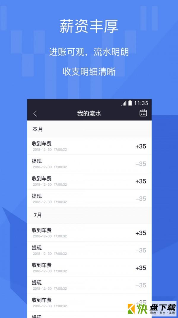 安卓版牦牛车主APP v3.6.6