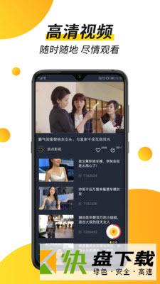 趣看视频app