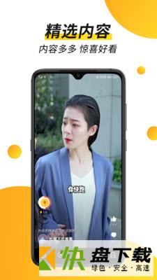 趣看视频手机APP下载 v1.4.9.5