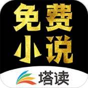 塔读小说免费版安卓版 v7.91