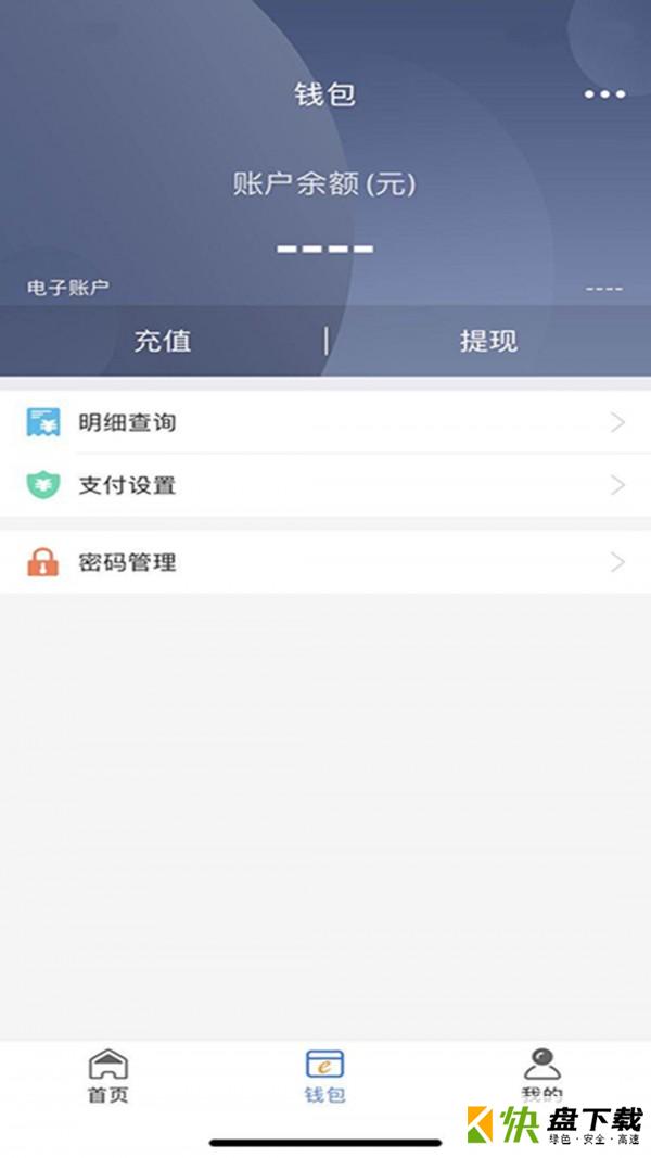 沪农商村镇银行app