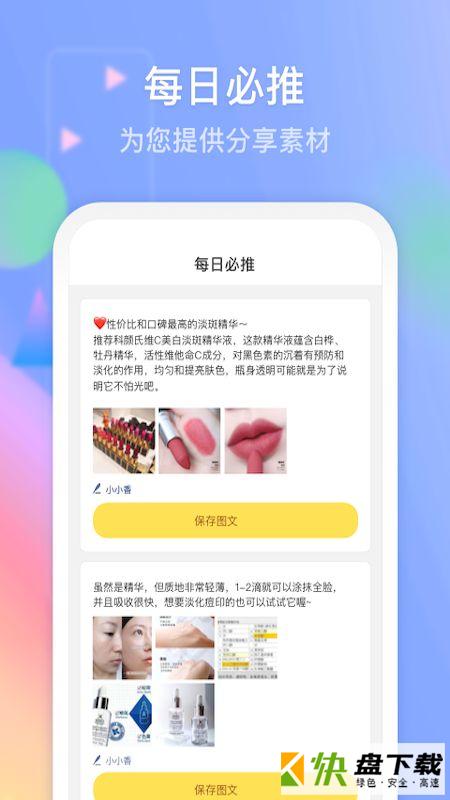 小千助手app