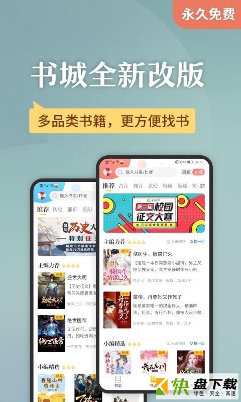 塔读小说免费版app