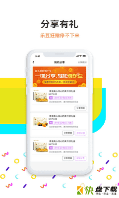 给乐生活app