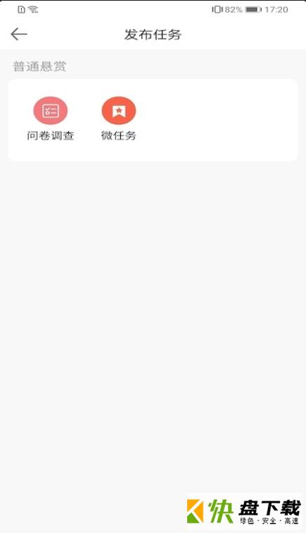 鸿途点赞手机APP下载 v2.0