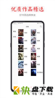 小主搜书app