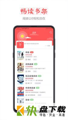 小主搜书app