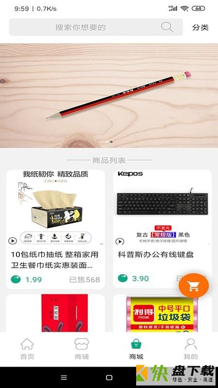 爱酷走手机APP下载 v2.8