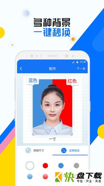 证照拍app