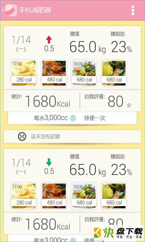 手机减肥器