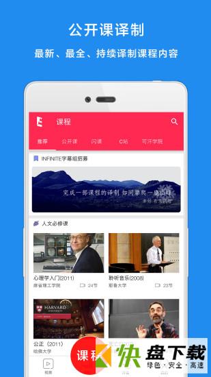 译学馆app