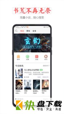 安卓版小主搜书APP v1.0.2