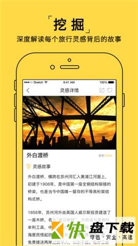 哇喔旅行安卓版 v2.5.0 最新版