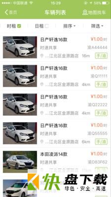 时速租车安卓版 v1.0.22.0308