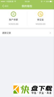 时速租车下载