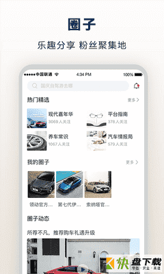 北京现代bluemembers手机APP下载 v7.5.0