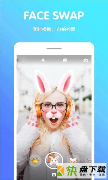 最美美颜相机手机APP下载 v2.0.12