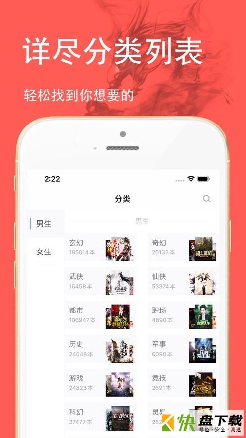 三点小说app