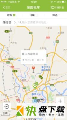 租车