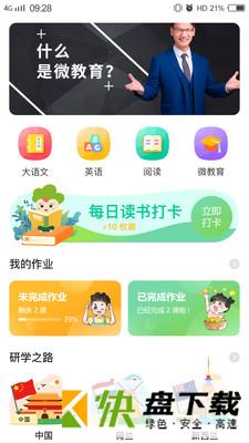 立智学生端app