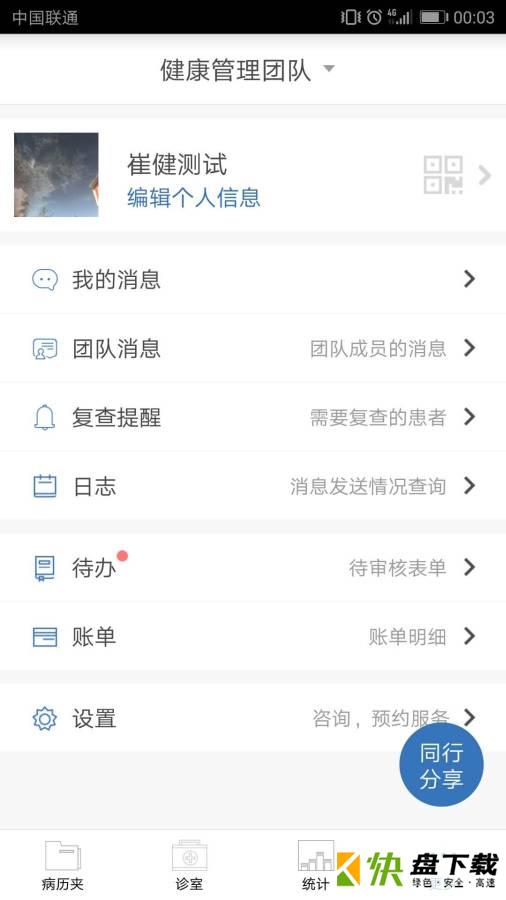 银杏健康之家安卓版下载