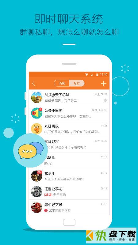 九游游戏中心app