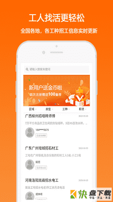 匠云人app