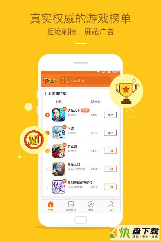 九游游戏中心app