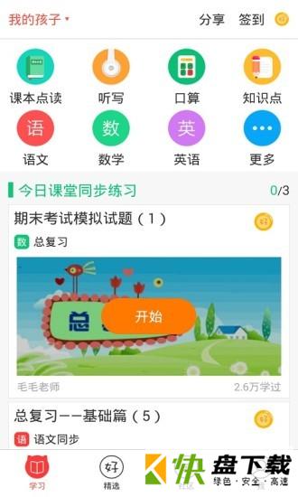 中国好父母安卓版 v1.0.32 最新版