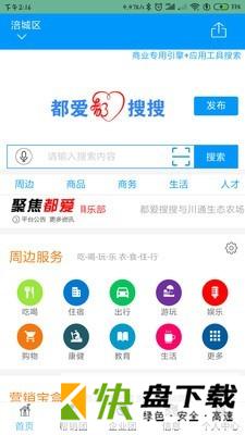 都爱搜搜app