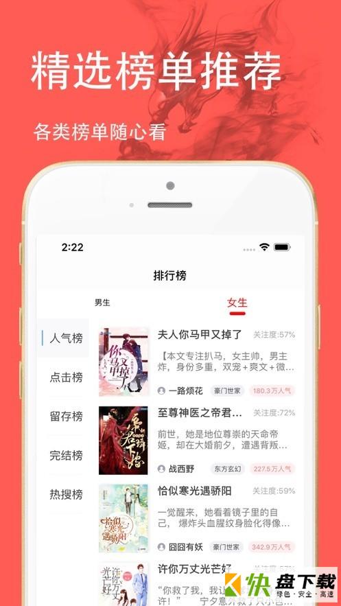 三点小说手机APP下载 v1.0.1