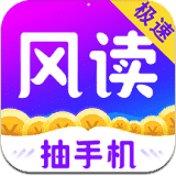 安卓版风读小说极速版APP v1.9.2