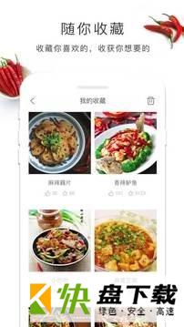 做菜吧app