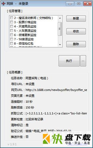 网探
