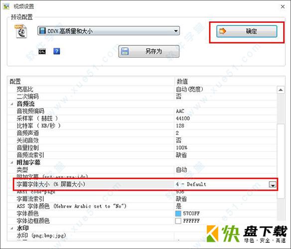 格式工厂绿色版