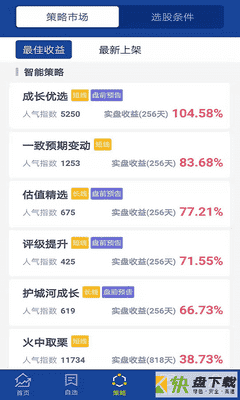 安卓版智语良投APP v2.4.0