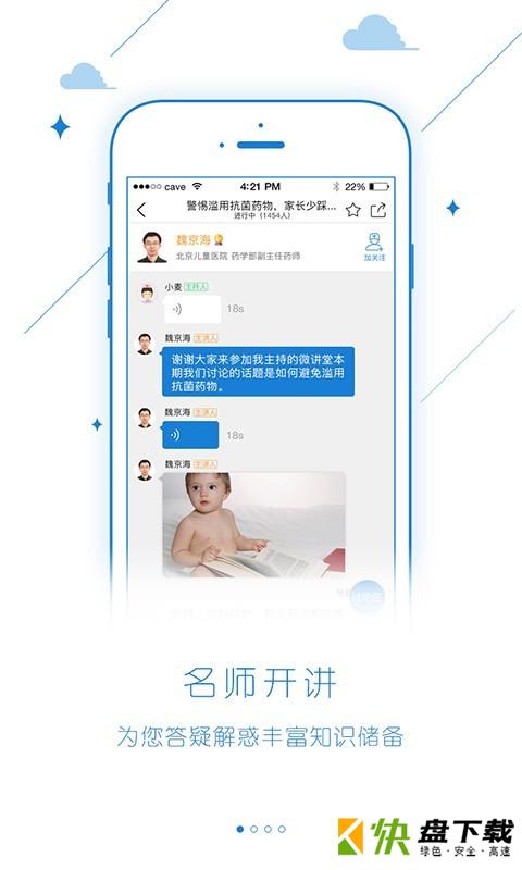 瑞麦医生app