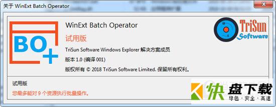 WinExt Batch Operator文件批量操作软件 v1.0 最新版