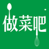 做菜吧app