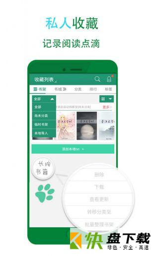 晋江文学城安卓版 v5.2.9