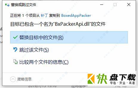 BoxedApp Packer下载