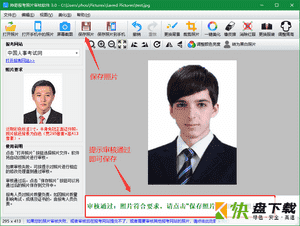 报考照片审核处理软件