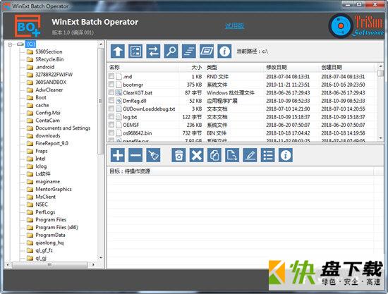 WinExt Batch Operator下载