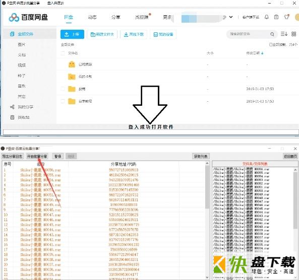 p歪皮图片采集系统下载